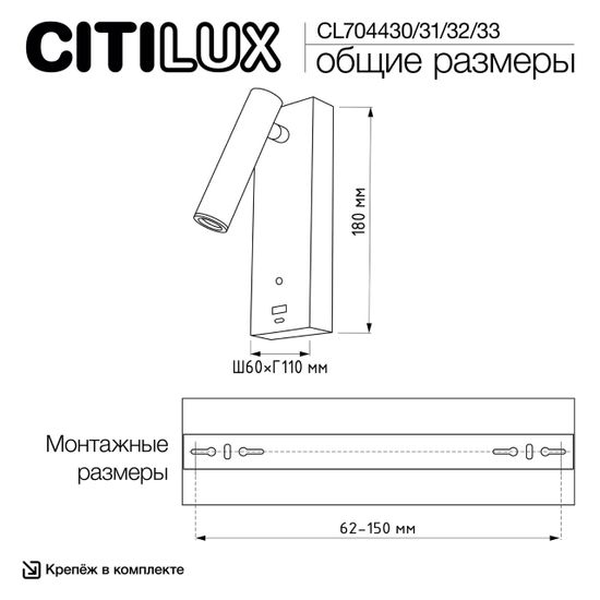 CL704432 Декарт Хром Мат. Св-к Настенный с USB