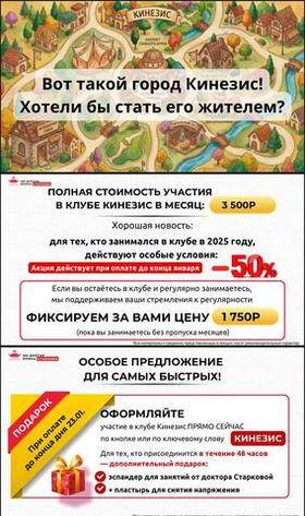 Подарочный набор для участников клуба Кинезис