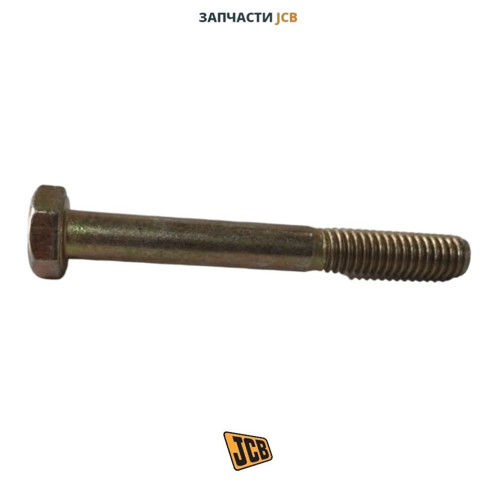 Болт M6x50 JCB 1315/3212Z