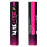 Скретч-плакат Ты мне я тебе 18+