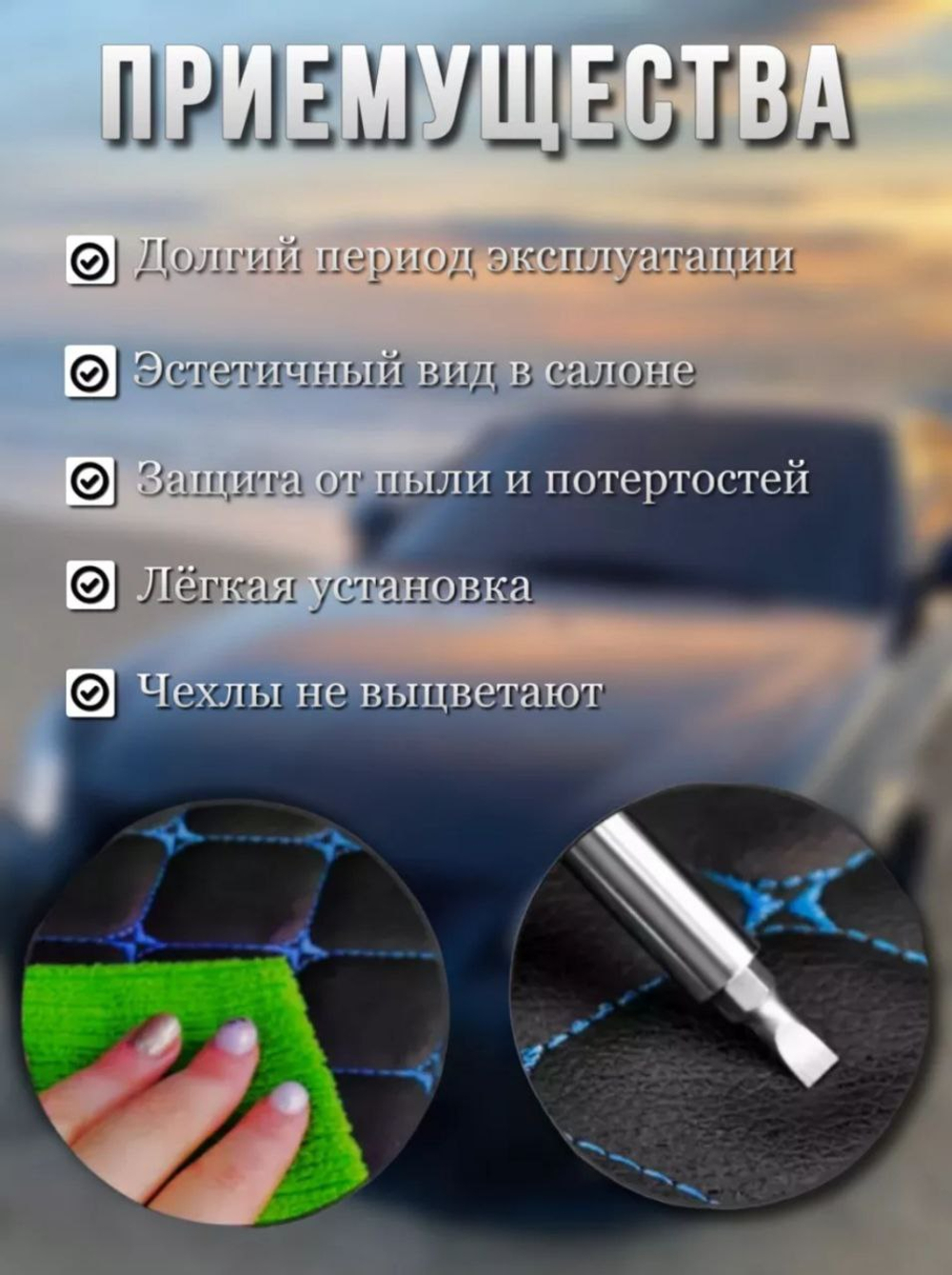 Чехлы на козырьки ЛАДА Приора Priora (синяя нить Бабочка)