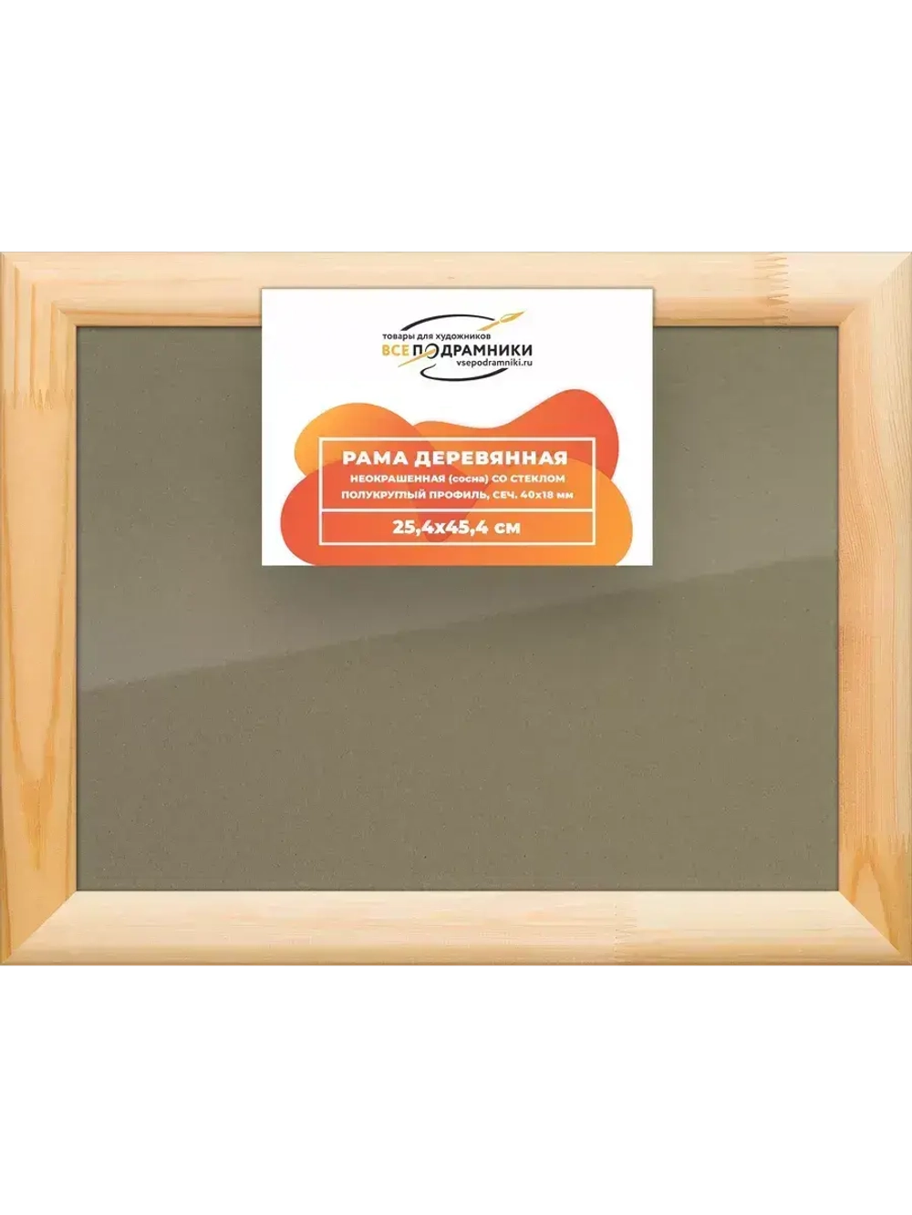 Деревянная рама 25x45 для постера и фотографий сеч. 40x18