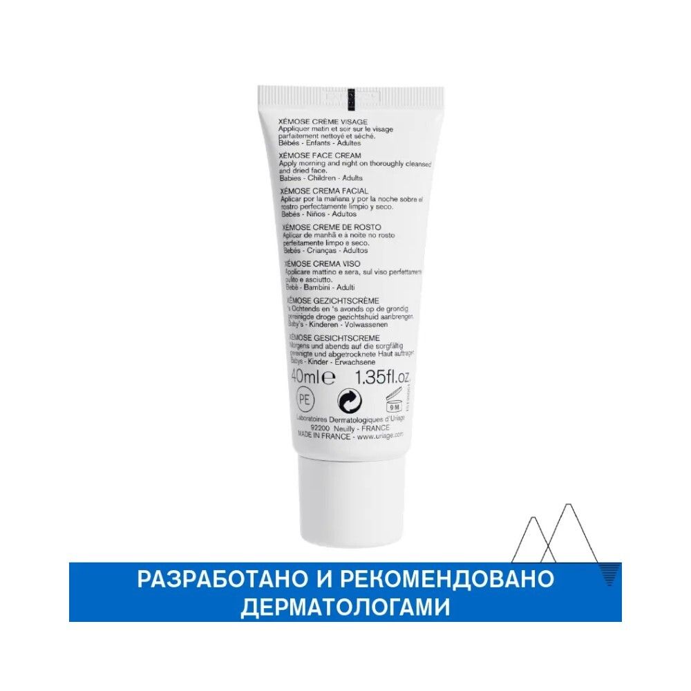 Uriage Xemose Face Cream Крем для лица, 40 мл