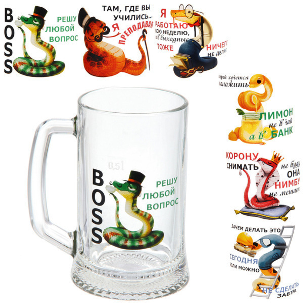 Кружка пивная 500мл «Трудовые будни» 6 видов