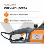 Электропила цепная электрическая VILLARTEC SE 185