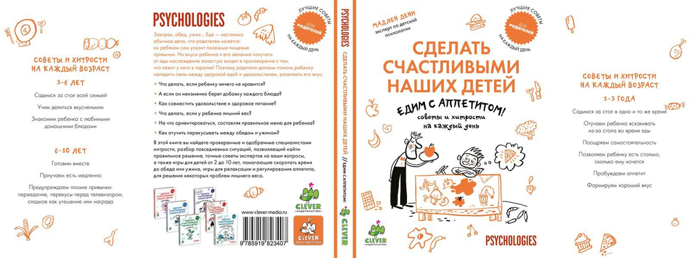 Едим с аппетитом!