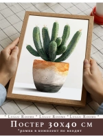 постер 30х40 см интерьерный на стену 1 шт