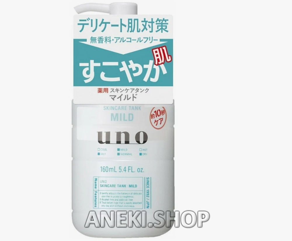 Лосьон мужской увлажняющий  для чувствительной кожи 160 мл UNO SHISEIDO Skincare Tank Mild