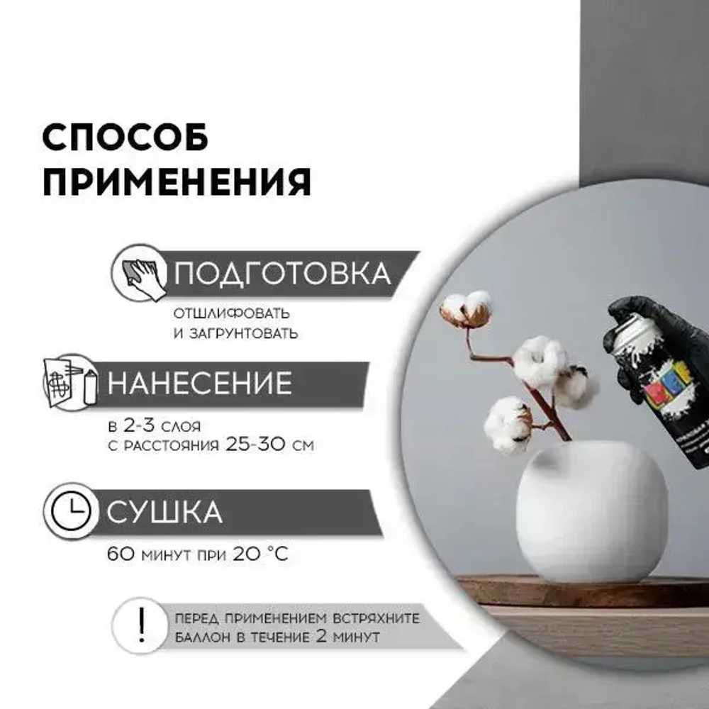 REF Аэрозольная краска Быстросохнущая, Гладкая, Акриловая, Матовое покрытие, 0.52 л, 0.26 кг, белый