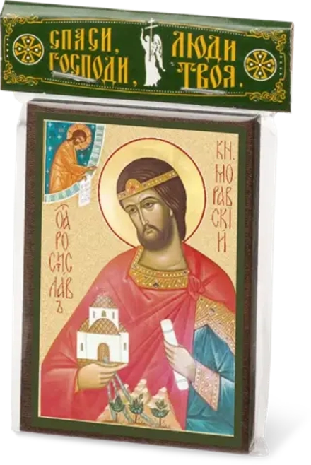 Икона "Ростислав Моравский" 6х9 на МДФ-6