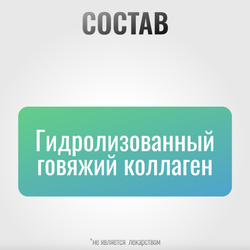 Подкормка для суставов и связок КОЛЛАГЕН ArtroPro для лошадей Horse-Bio, 600 г