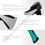 СИБИН Фибергласс, 2000/3100 г, 670 мм, ″Ушастый″ топор-колун (2083-20)