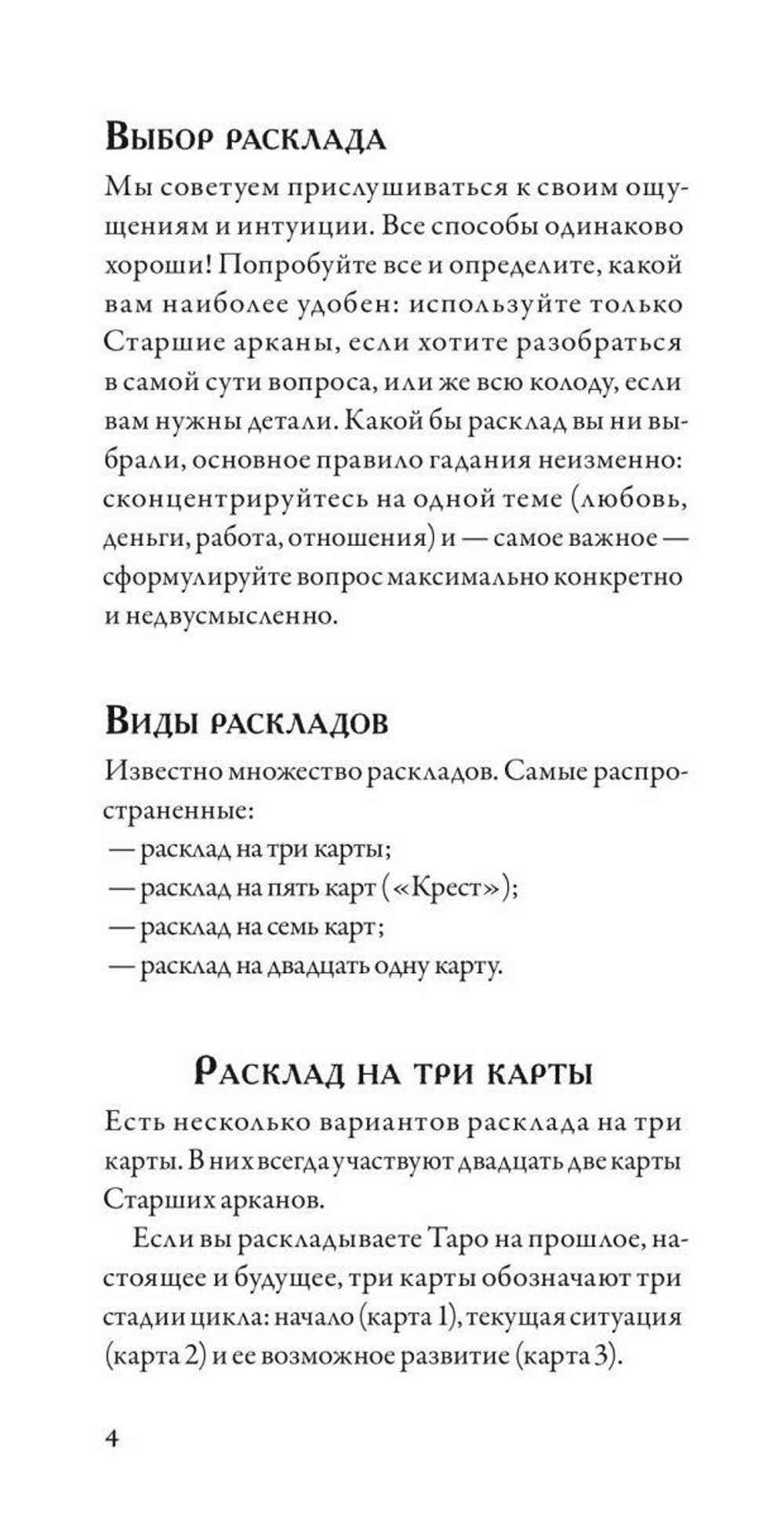 Набор "Темное Таро Ктулху / Cthulhu Dark Arts Tarot"