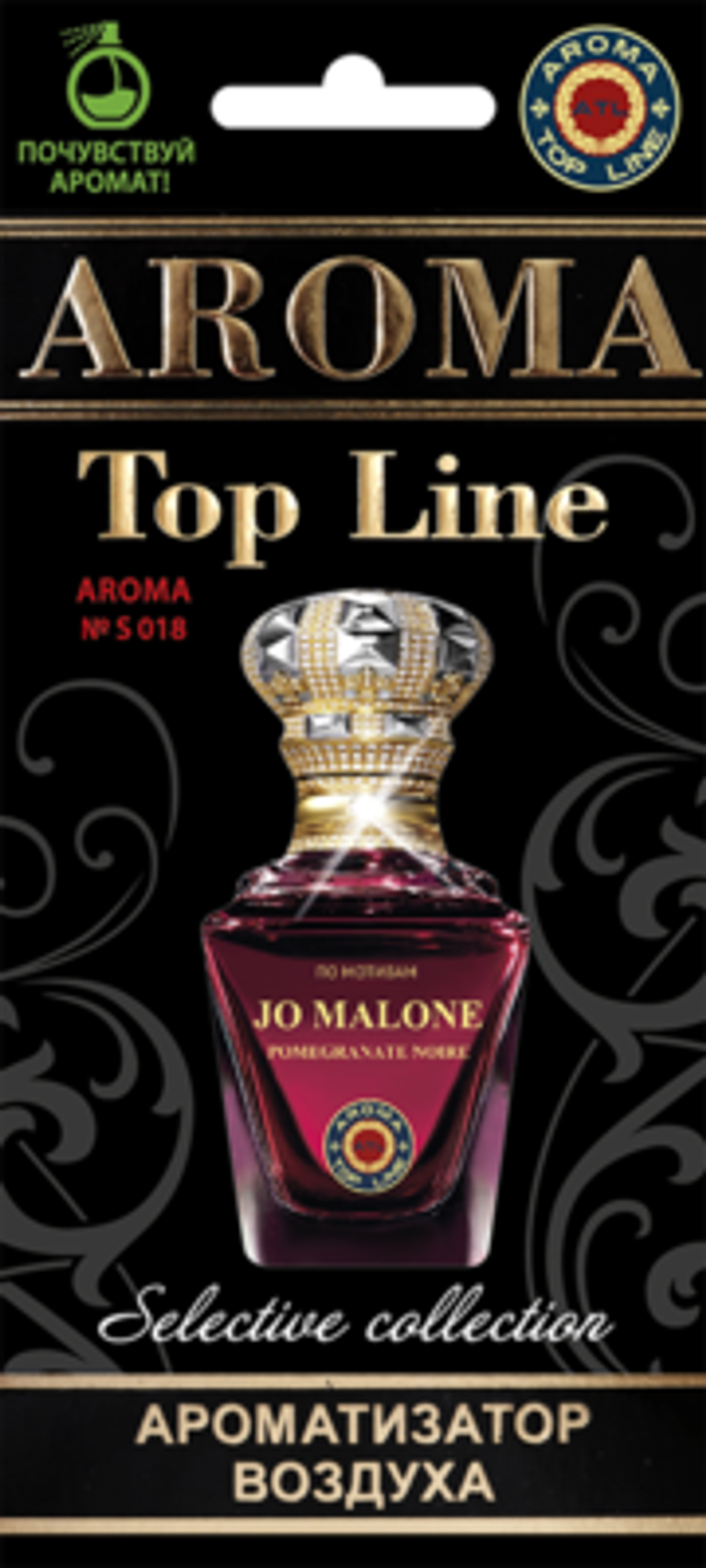 Ароматизатор для автомобиля AROMA TOP LINE №s018 Pomegranate Noire картон