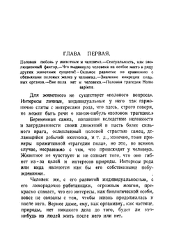 Биологическая трагедия женщины. Очерк физиологии женского организма | Немилов Антон Виталиевич