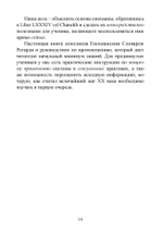 Енохианский мир Алистера Кроули. Енохианская сексуальная магия
