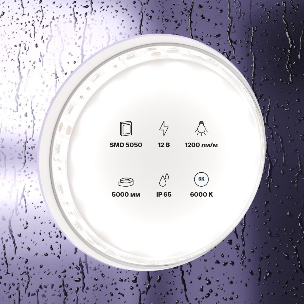 Светодиодная лента 14,4Вт/м 12V IP65 6000K Maytoni 10133