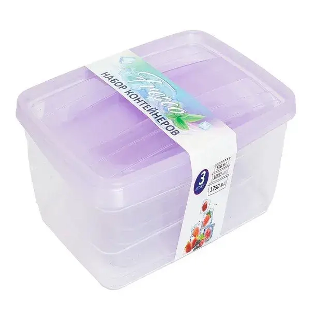 Набор контейнеров 3 в 1 Fresco 500,1000,1750 мл (Лаванда)