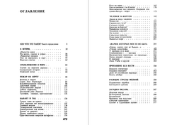 SOS. Рассказы о кораблекрушениях | Эйдельман Давид Яковлевич