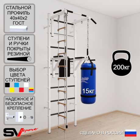 Шведская стенка Sv Sport 5751 (Турник стандарт/Брусья/Канат/Лестница/Цепь/Мешок 15кг)