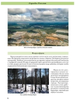 Города России Екатеринбург Энциклопедия