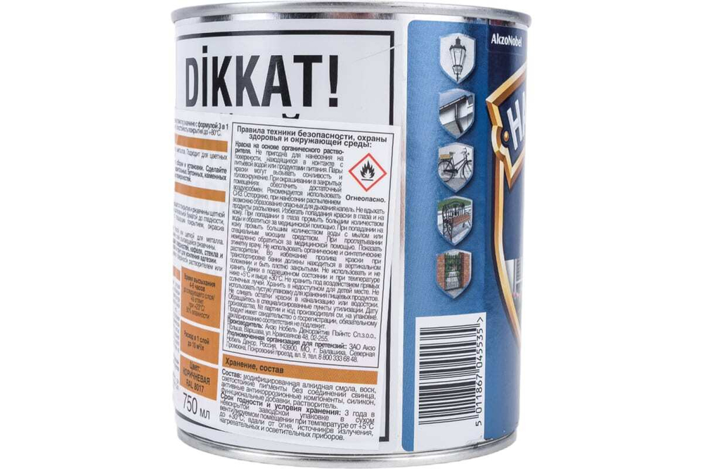 Краска Hammerite глянцевая коричневая (0,75л)