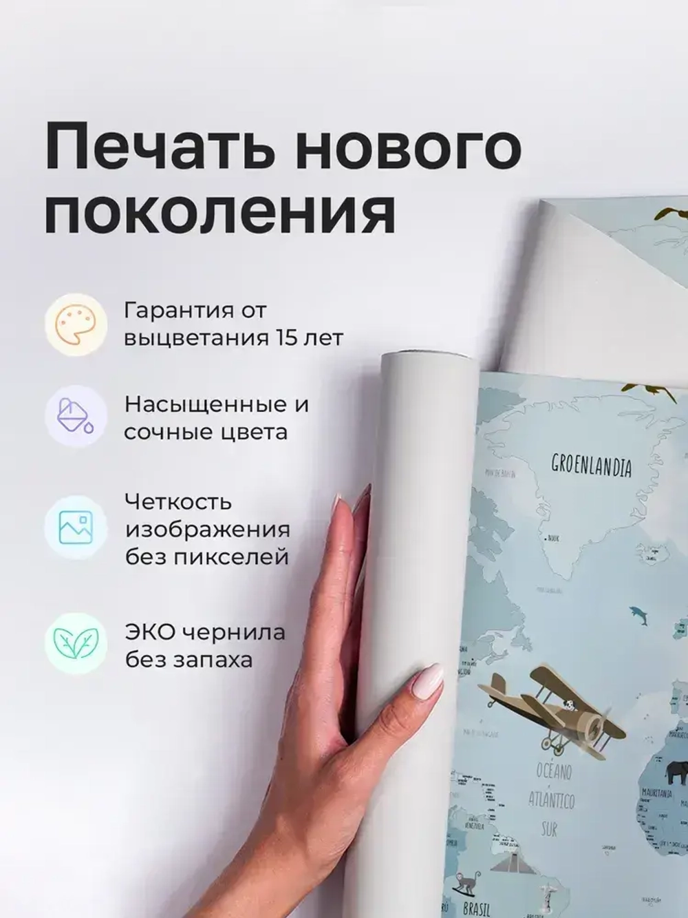 Фотообои детские флизелиновые на стену 3D "Карта мира с самолетами и шарами" 400х270 (ШхВ), 3д обои в детскую