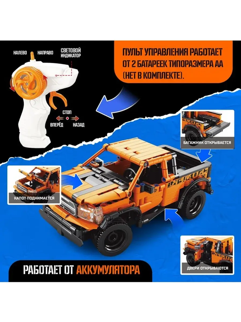 Конструктор Mechanics «Джип», радиоуправляемый, 1:16, открыв