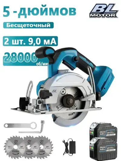 OKALEE 5-дюймовая бесщеточная портативная циркулярная пила мощностью 3500 Вт - 2 АКБ 9.0Ач