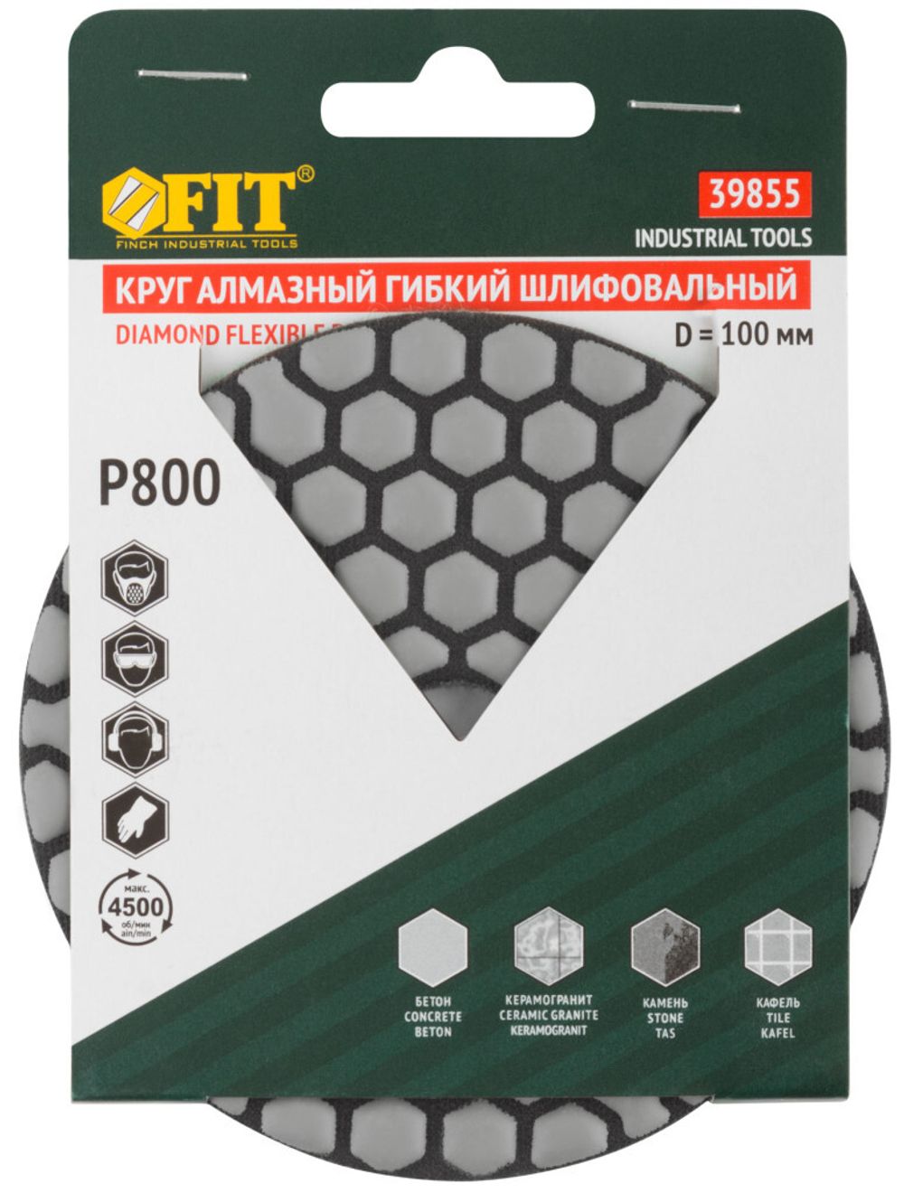 39855 Алмазный гибкий шлифовальный круг 100 мм, Р 800 АГШК (липучка), сухое шлифование FIT