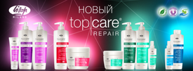 Красивые и здоровые волосы надолго вместе с линией ухода Lisap Top Care!