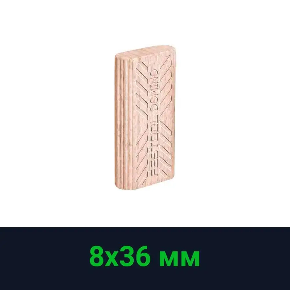 Вставной шип DOMINO, бук D 8x36/130 BU FESTOOL 203175