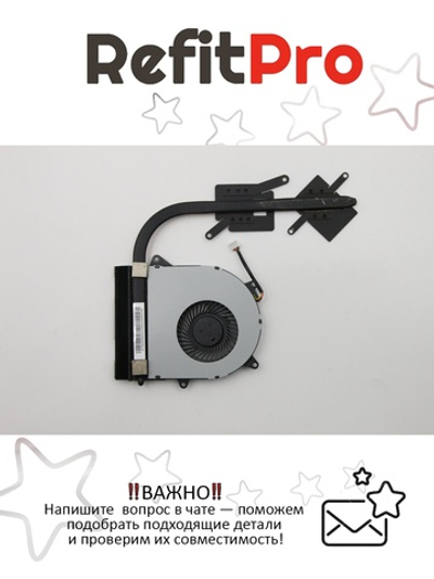 Радиатор с вентилятором для ноутбука Lenovo IdeaPad 100-15IBD (5H40K25440), оригинал