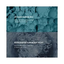 Совершенствующий тоник Vichy Purete Thermale, 200 мл