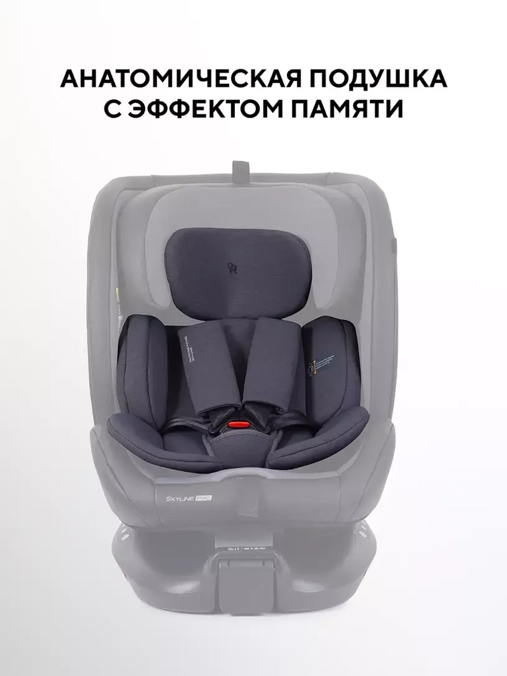 Автокресло Rant Skyline Pro Isofix (40-150 см)