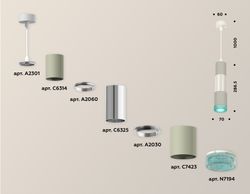 Ambrella Комплект подвесного светильника MR16 Подвесные XP7423002