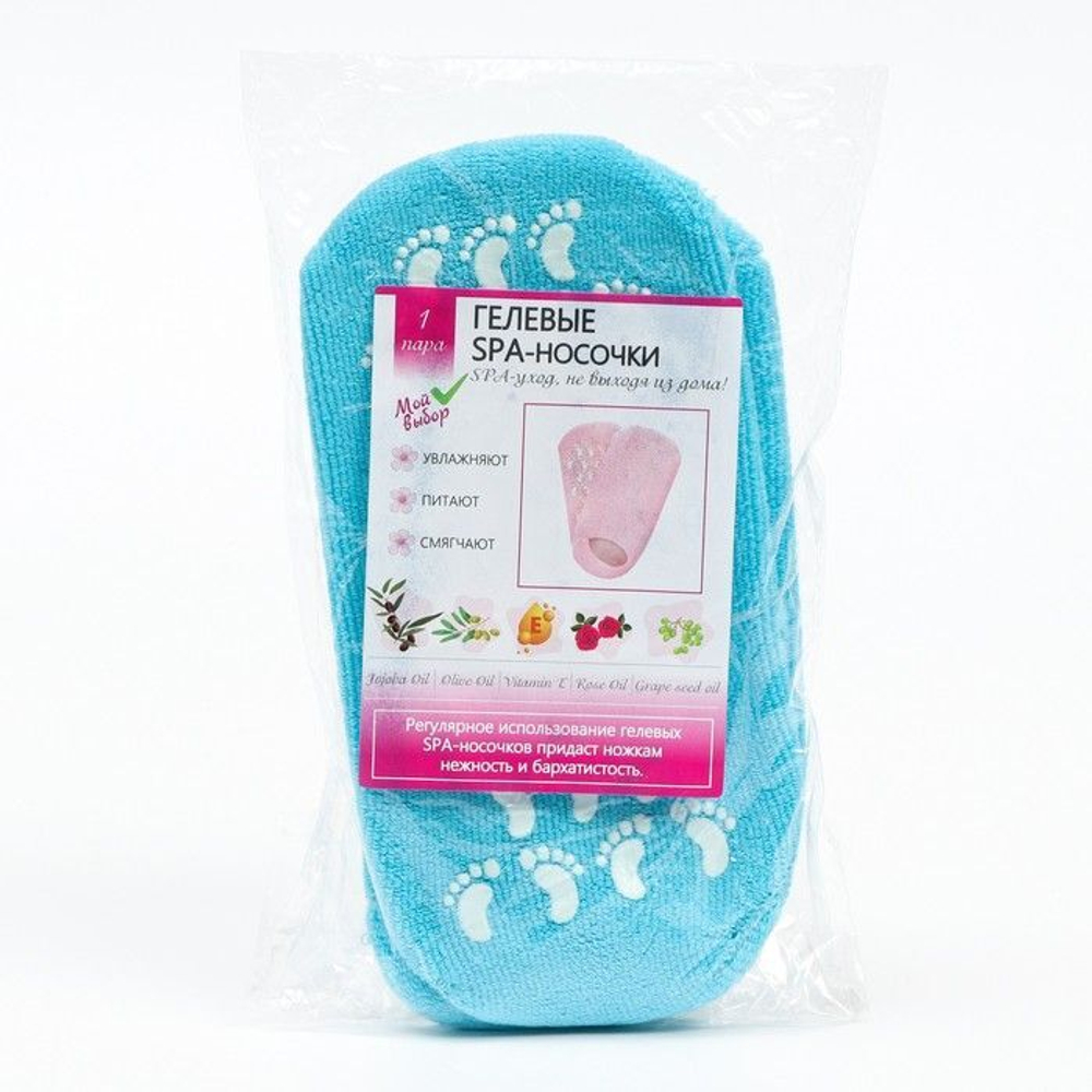 Голубые SPA-носочки на основе натуральных масел «Питание и увлажнение» (Цвет: голубой)