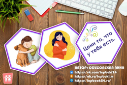 Стендбук "Береги!"