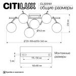 Citilux DORSY CL223161 LED Люстра поворотная с пультом Матовый Хром