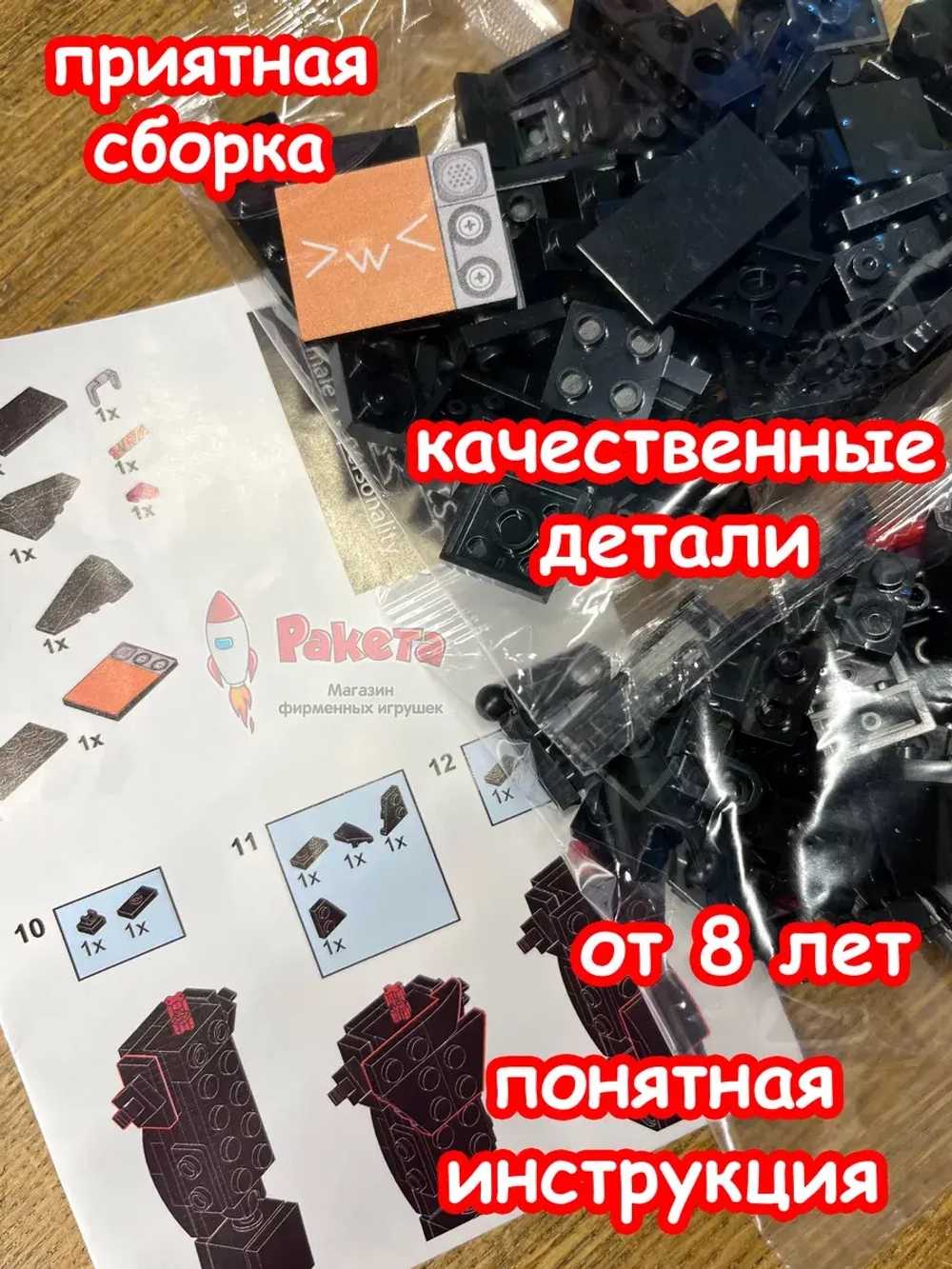 Конструктор Скибиди Туалет ТВ Вумен TV Woman