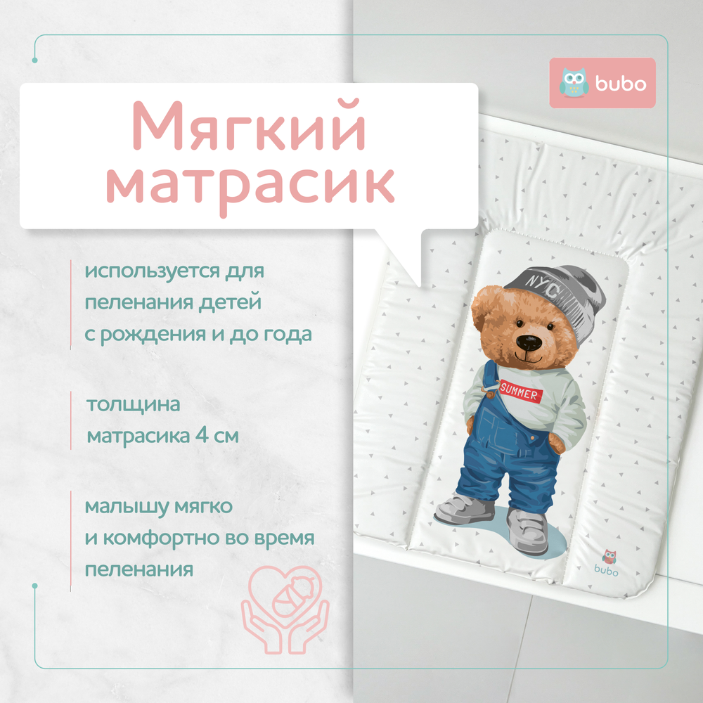 Матрас для пеленания BUBO BABY "SKY" 52x72 сантиметра