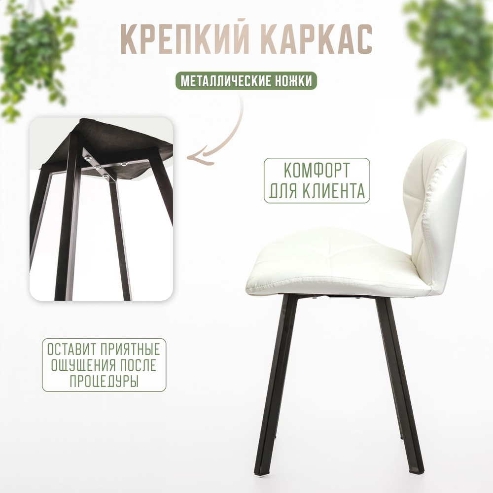 Комплект стульев для салона красоты Massagecomplekt, Стул мастера Ракушка на колесиках + кресло для клиента Ракушка на стальных ножках, экокожа белый