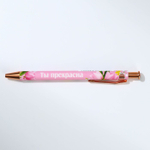 Подарочный набор: термостакан, ежедневник А6, 120 л., брелок, ручка «8 марта»