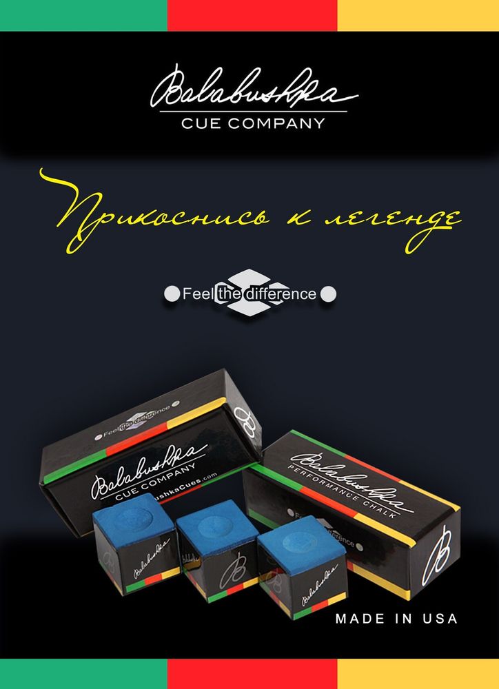 Мел Balabushka Performance Chalk Blue 3шт.