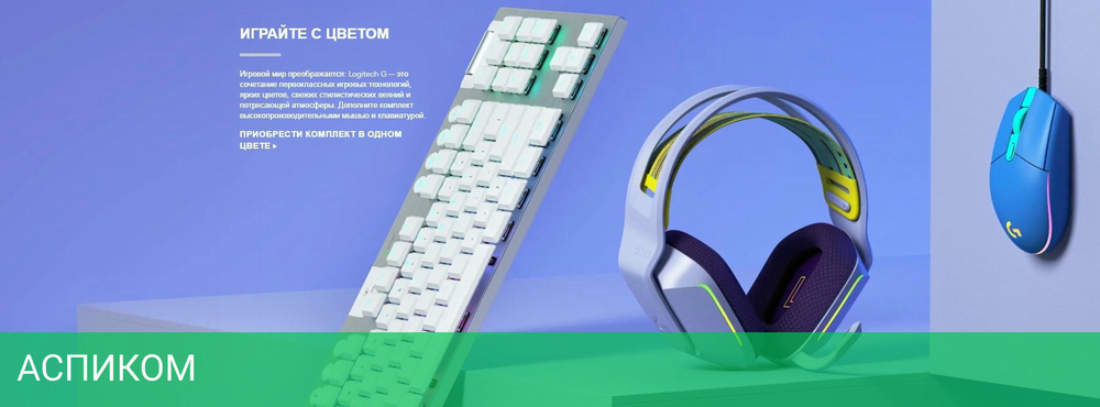 Наушники Logitech G733 белый (981-000883)