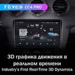 Teyes CC4 Pro 9" для Audi TT 2006-2014