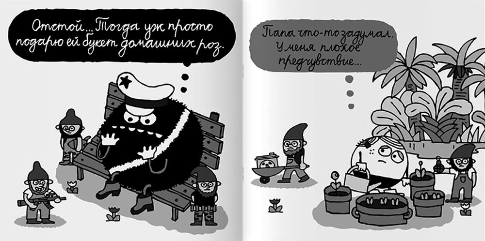 Комикс Папа Диктатор #2