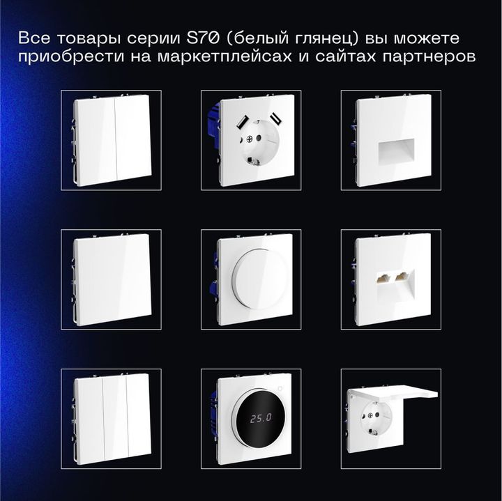 Проходной переключатель встраиваемый Voltum S70 одноклавишный с подсветкой 10А, (белый глянцевый) VLS010401