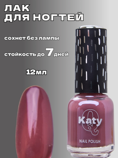Katy Q Лак для ногтей без лампы №36 Темно-бордовый