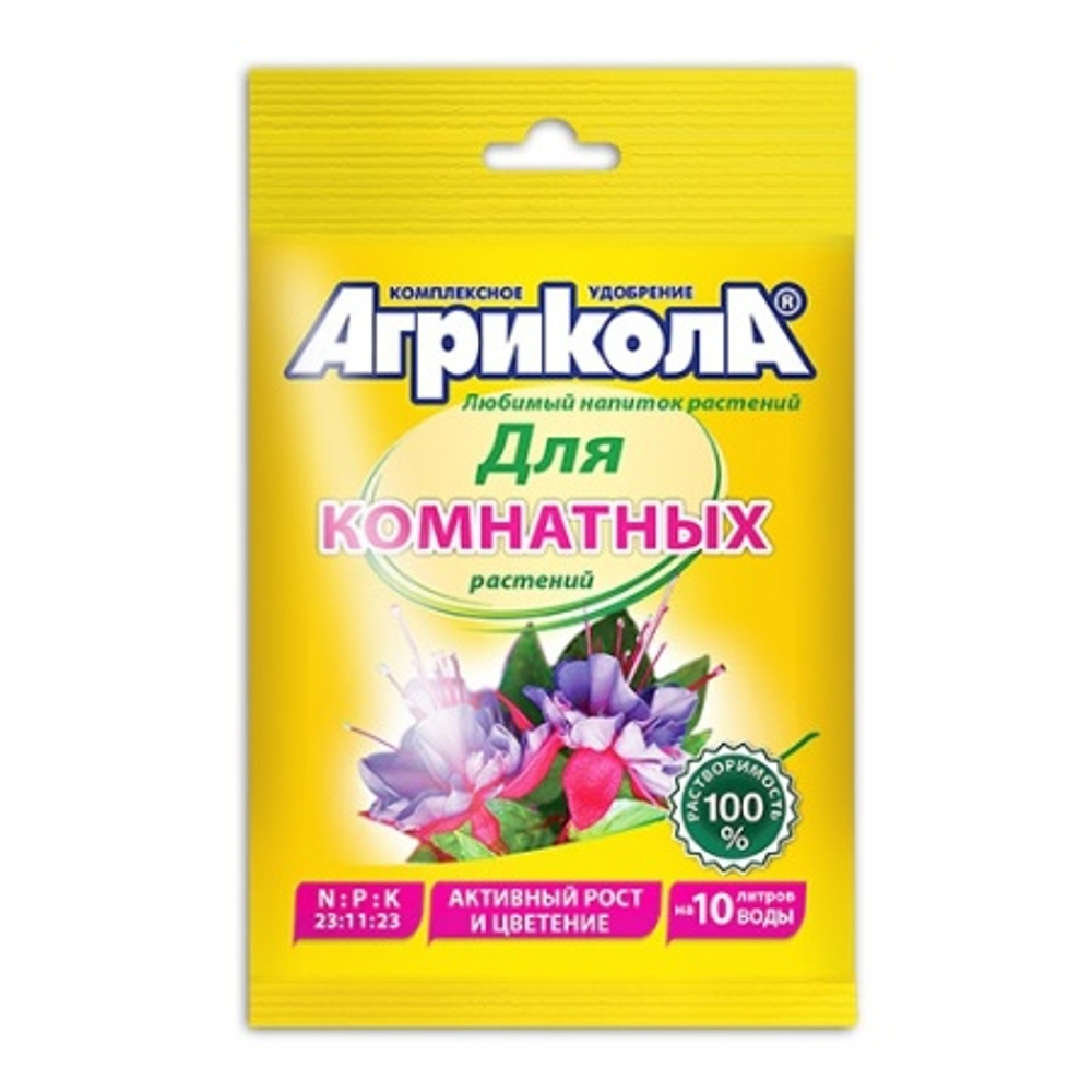 Компл.мин.удобр. "Агрикола 9" (комнатн.цветы) 25г